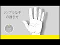 [最新] 持つ 握る 手 イラスト 左手 736610
