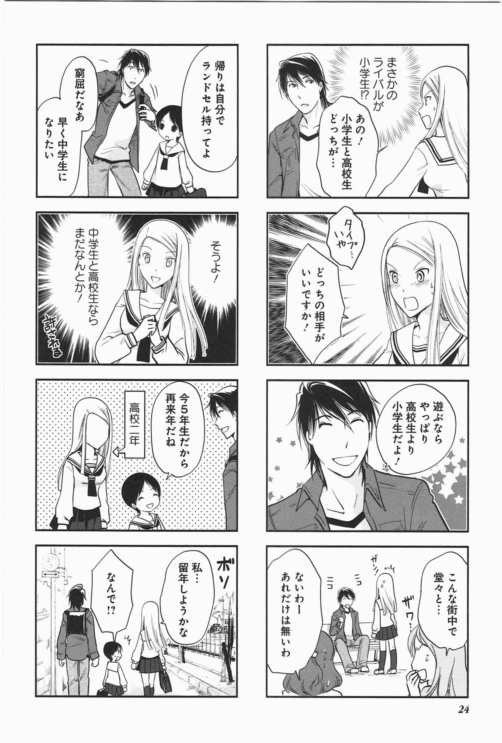 リコーダーとランドセル Lang 8 For Learning Foreign Languages