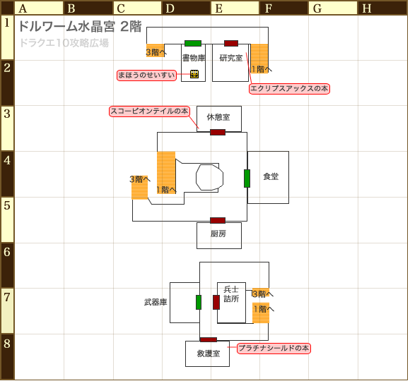 マップ ドルワーム水晶宮 ドラクエ10攻略広場