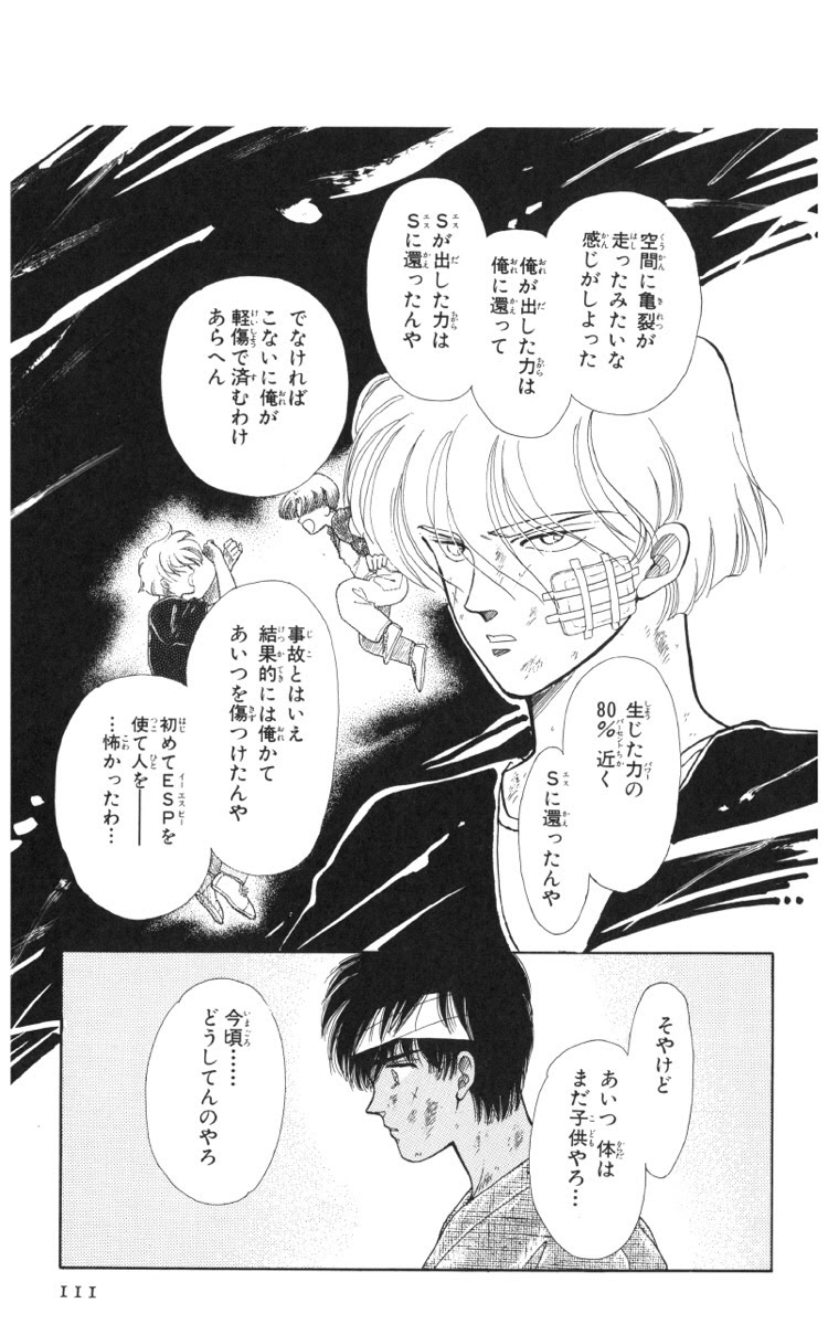 ぼくの地球を守って ネタバレ感想part5 ダクソ攻略メモ よるた