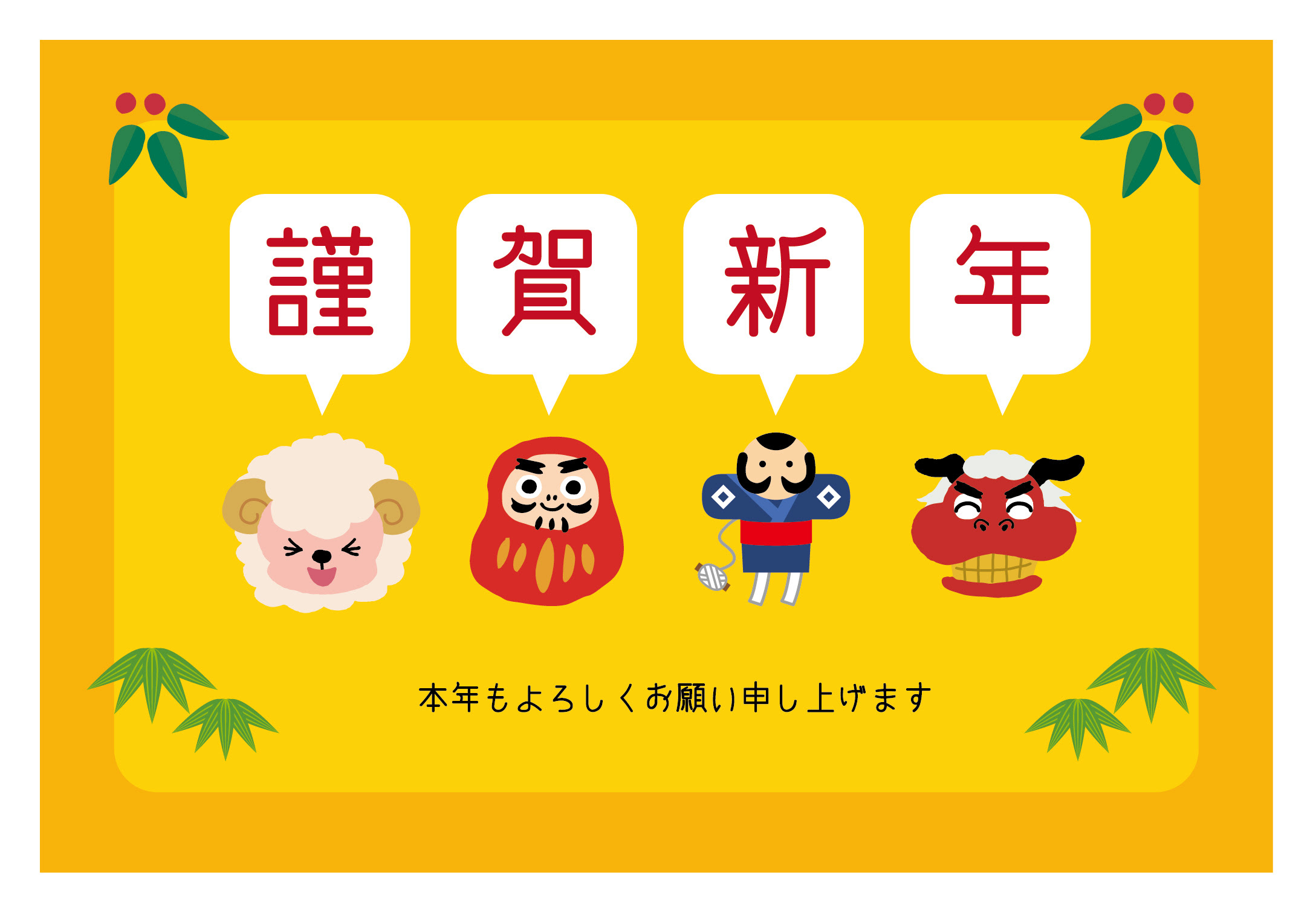 年賀状の無料素材15 羊のかわいい写真フレームランキング ニュースｑ ａ