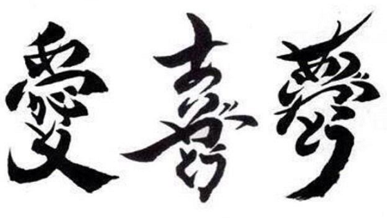 フェニクス日記 ひらがなデザイン文字 コミュネス