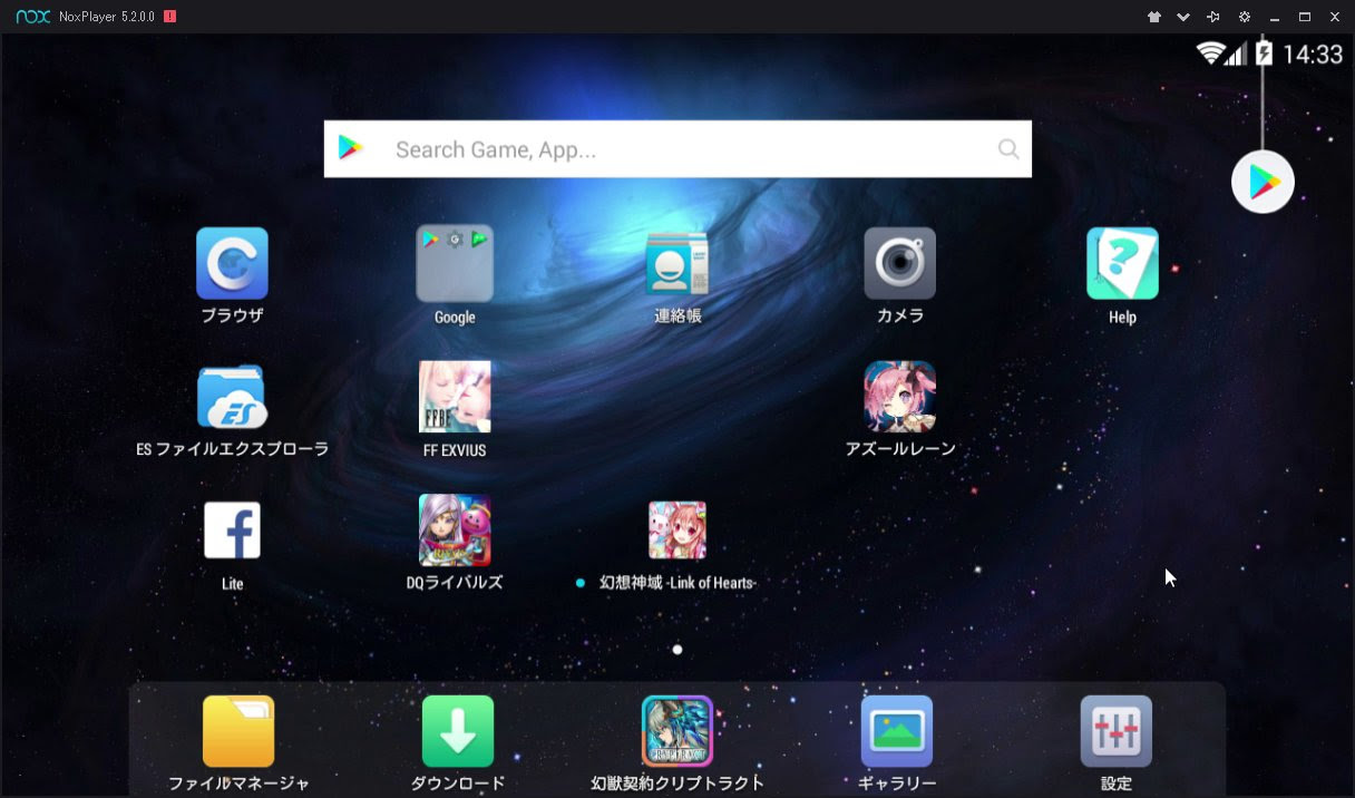 まとめ おすすめandroidエミュレーター Noxplayer の使い方 詳細解説 バージョン6 X系対応版 ゲームをキーボード マウス ゲームパッドでプレイする方法も Ouka Studio