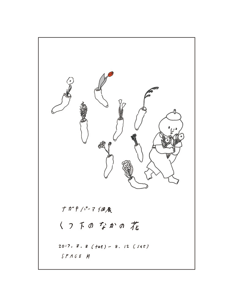 Nagaki Parma