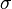  \sigma 