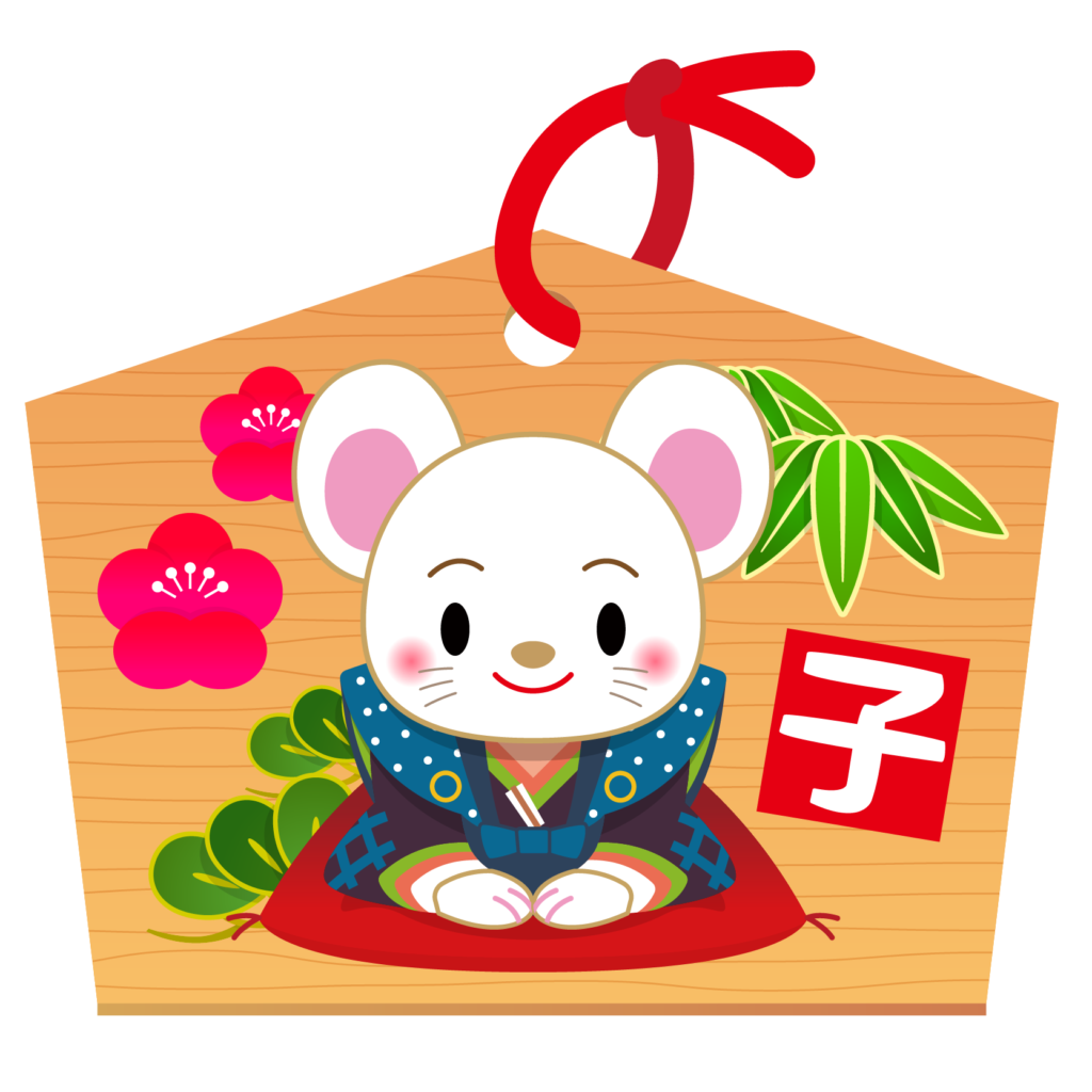 商用フリー 無料イラスト 干支 年賀 子年 鼠 ねどし ねずみどし Ne021 商用ok フリー素材集 ナイスなイラスト