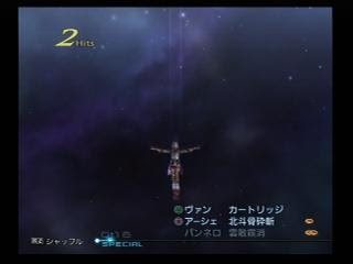 Ff12 ミストナックの習得 連携方法など Kのホームページ 楽天ブログ