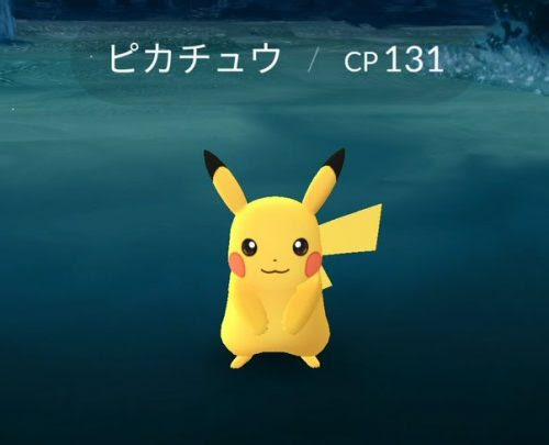 ポケモンgoのピカチュウ見つけ方 ピカチュウの巣の場所を予想 出現する時間帯は Lovelionlife