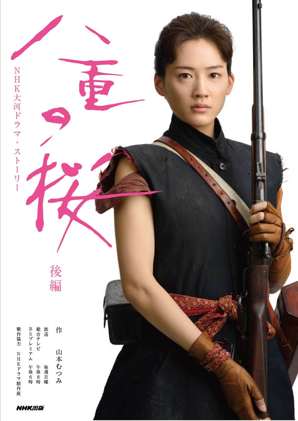 大河ドラマ のアイデア 33 件 大河ドラマ 映画 ポスター アーチスト
