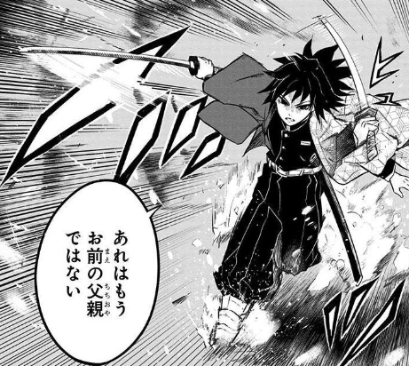 鬼滅の刃外伝のネタバレまとめ どこで読める 冨岡義勇 煉獄杏寿郎 胡蝶しのぶ 漫画の力