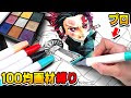 コレクション 鬼滅 鬼 塗り絵 154425-鬼滅 鬼 塗り絵