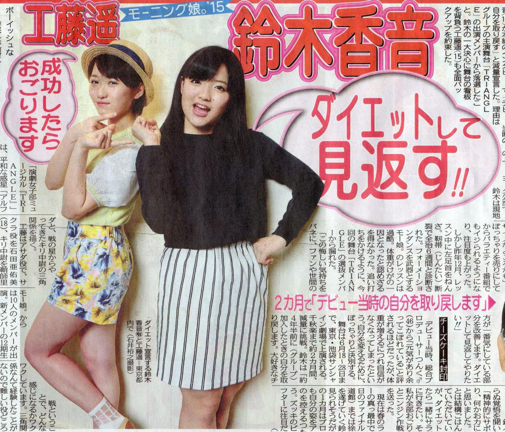 鈴木香音の鈴木力について語るスレ49 C 2ch Net