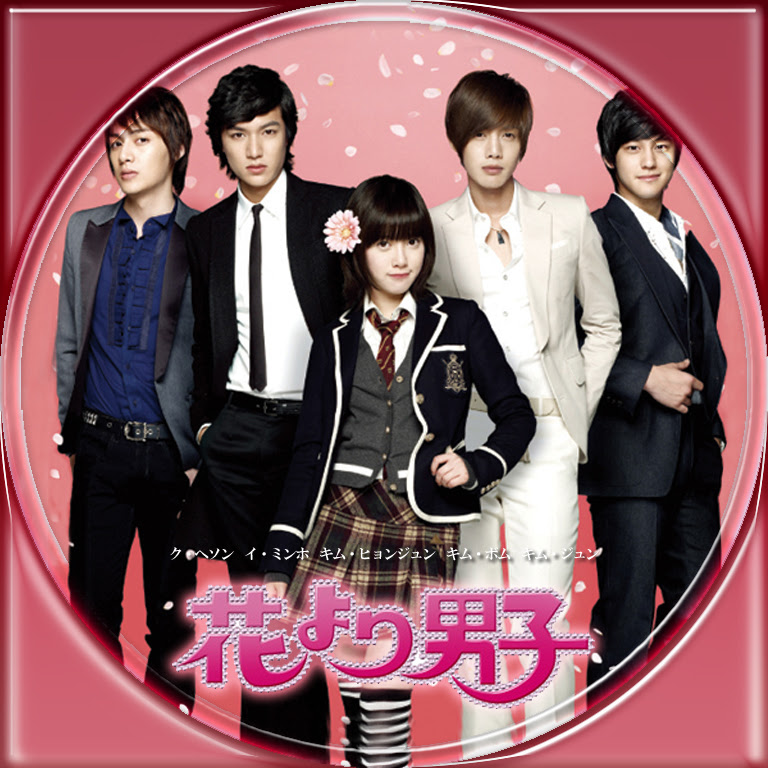 Dvdラベル 韓国ドラマ 花より男子 Dvdラベル ｂｅ ｏｎ ｄｉｓｐｌａｙ