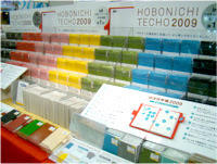 Loft ロフト で現物視察 ほぼ日手帳09 の緑革カバーは予想外のスイカ色 お言葉侵食で手帳本体スルー決定 What A Lovely Day 楽天ブログ