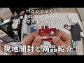[最も選択された] ディズニー オーナメントくじ 2019 307174-ディズニー オーナメントくじ 2019