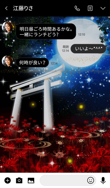 幻想 彼岸花 Line着せかえ 360円