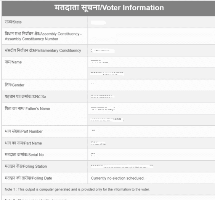 Gujarat Voter ID Card Download