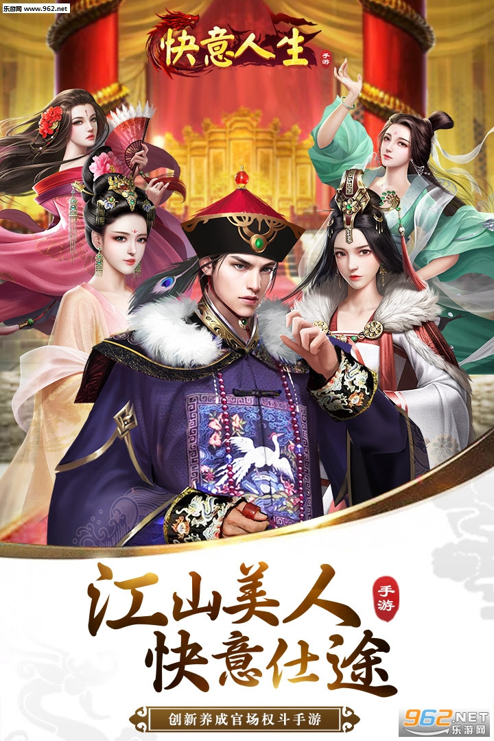 我的快意人生手游下载 我的快意人生官方正版下载v1 3 1 乐游网手机下载站
