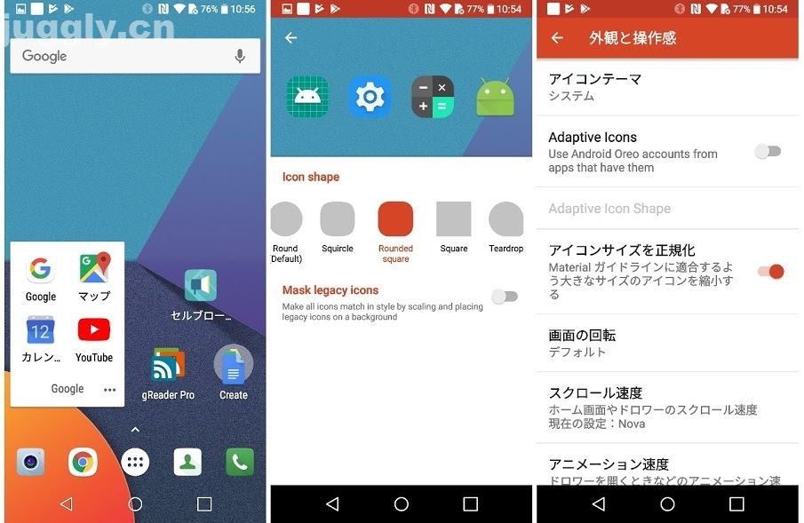 Nova Launcher Juggly Cn