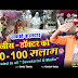 Safai Kamdar, Police, Doctor Ko 100 -100 Salam Lyrics Dev Pagli