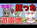 200以上 アニメ 遊園地 245075-神様はじめました アニメ 遊園地