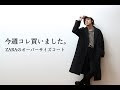 オーバー サイズ コート メンズ 961226