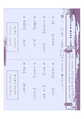 ドリルズ 小学2年生 国語 の無料学習プリントようすをあらわすことば