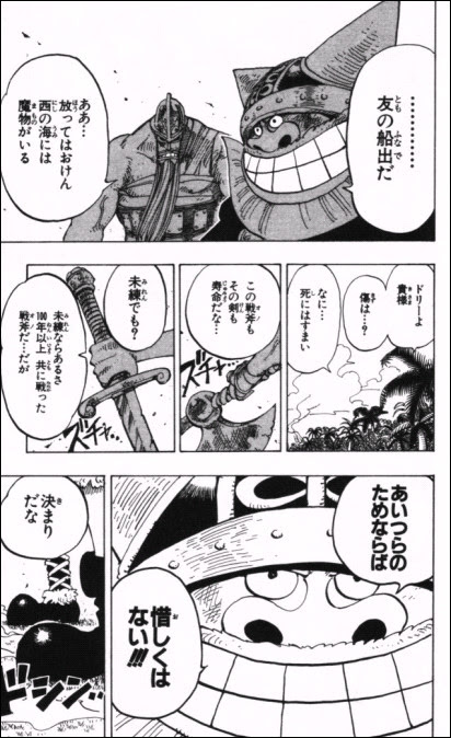 漫画 One Piece 第128話 Masaステーション
