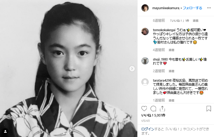 若い頃の画像 若村麻由美の子供は 旦那の遺産はいくら 渡辺謙 風呂とは 道楽日記