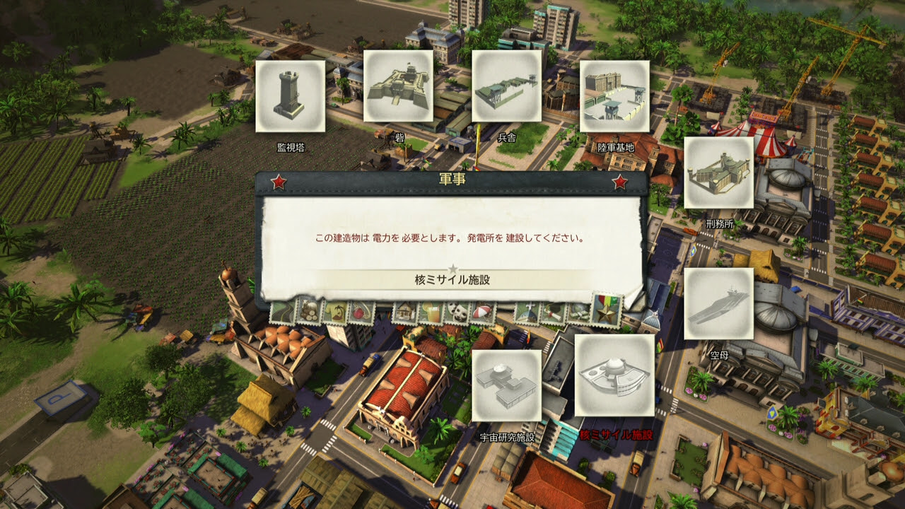 トロピコ5 感想10 初見殺し満載 Ps4超ゲーム評価と感想 友達がいない男