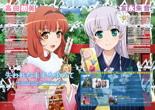 失われた未来を求めて News