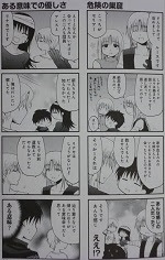 ブタイウラ 上 下巻 高津カリノ 漫画 Happy Life