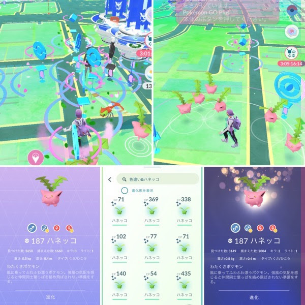 Ujp ポケモンgoカテゴリのエントリ
