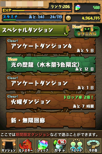 パズドラ チート アンドロイドでも出来る その他もろもろ パズドラ チートツール Iphoneでもandroidでもok