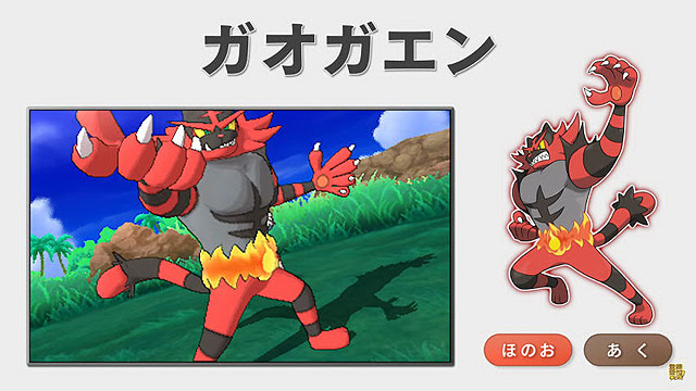 ポケットモンスター サン ムーン 最初の3匹のポケモンの進化が明らかに Game Watch