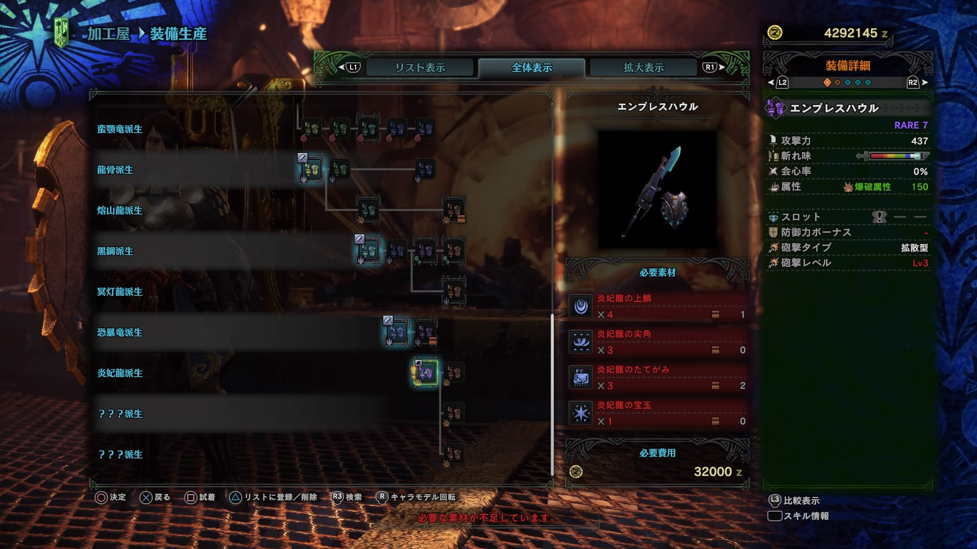 Mhw ナナガンランス エンプレスハウル冥灯 が強い デフォ白ゲ業物で切れ味維持楽々 モンハンワールド アクションゲーム速報