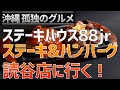 [最新] 読谷 村 グルメ 147433-読谷村 グルメ