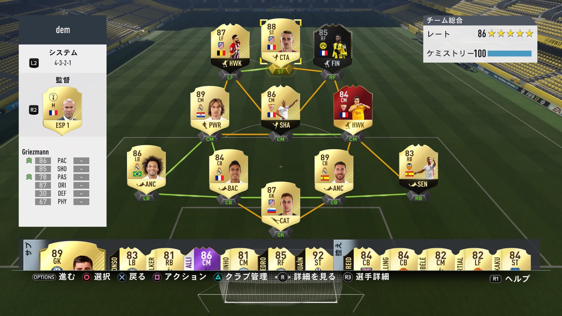 Fifa17 キャリアモード Part7 無断転載禁止 C 2ch Net