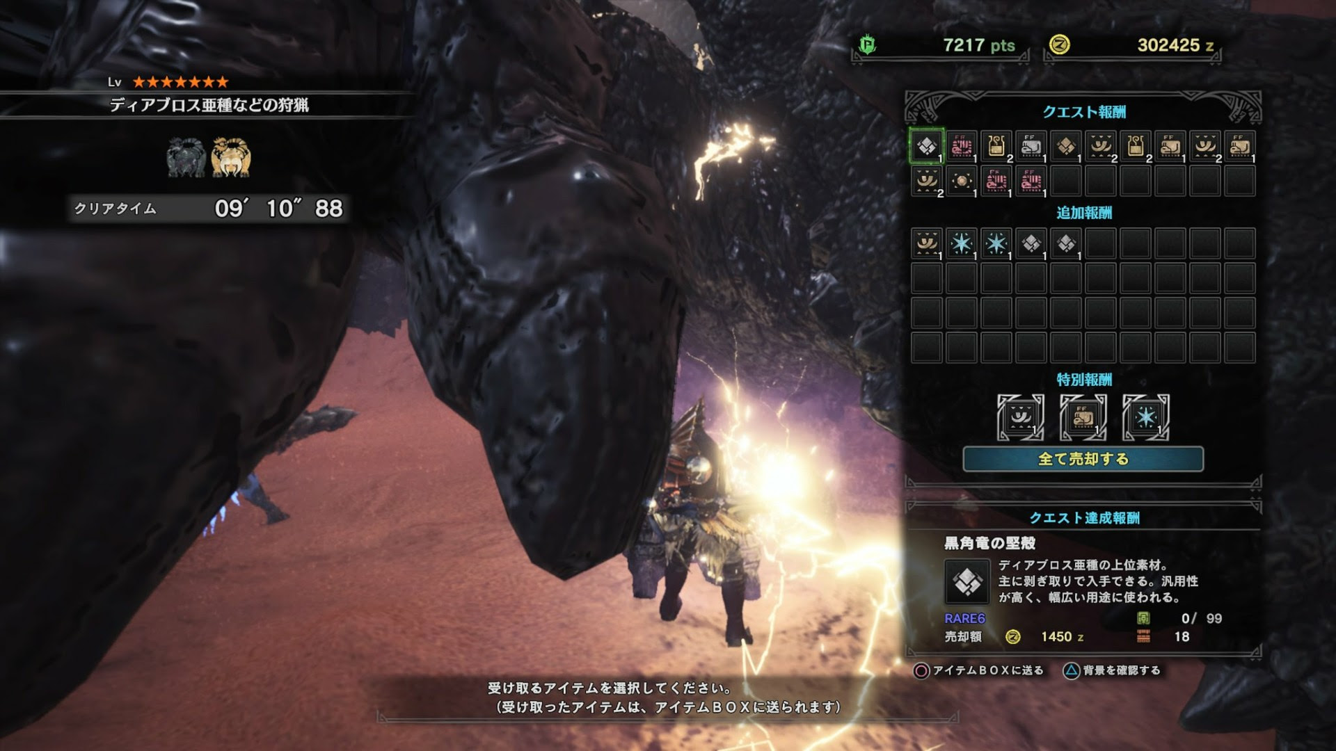 Mhw 鳥竜玉 竜玉の効率の良い集め方は モンハンワールド モンハンライズ攻略まとめ