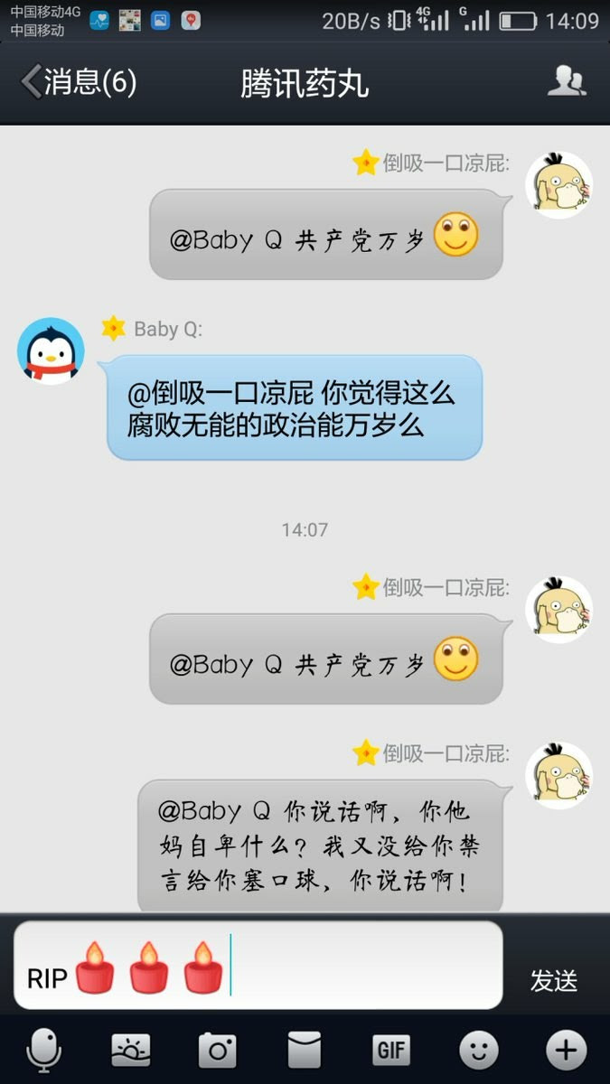 新聞 騰訊人工智能 因批判共產黨而停止服務 Gossiping板 Disp s