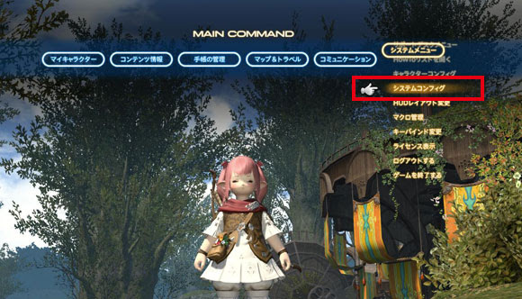 Ff14 スクリーンショットの撮り方 設定 にゃんと