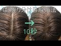 分け目 はげ 髪型 メンズ 680359-分け目 はげ 髪型 メンズ