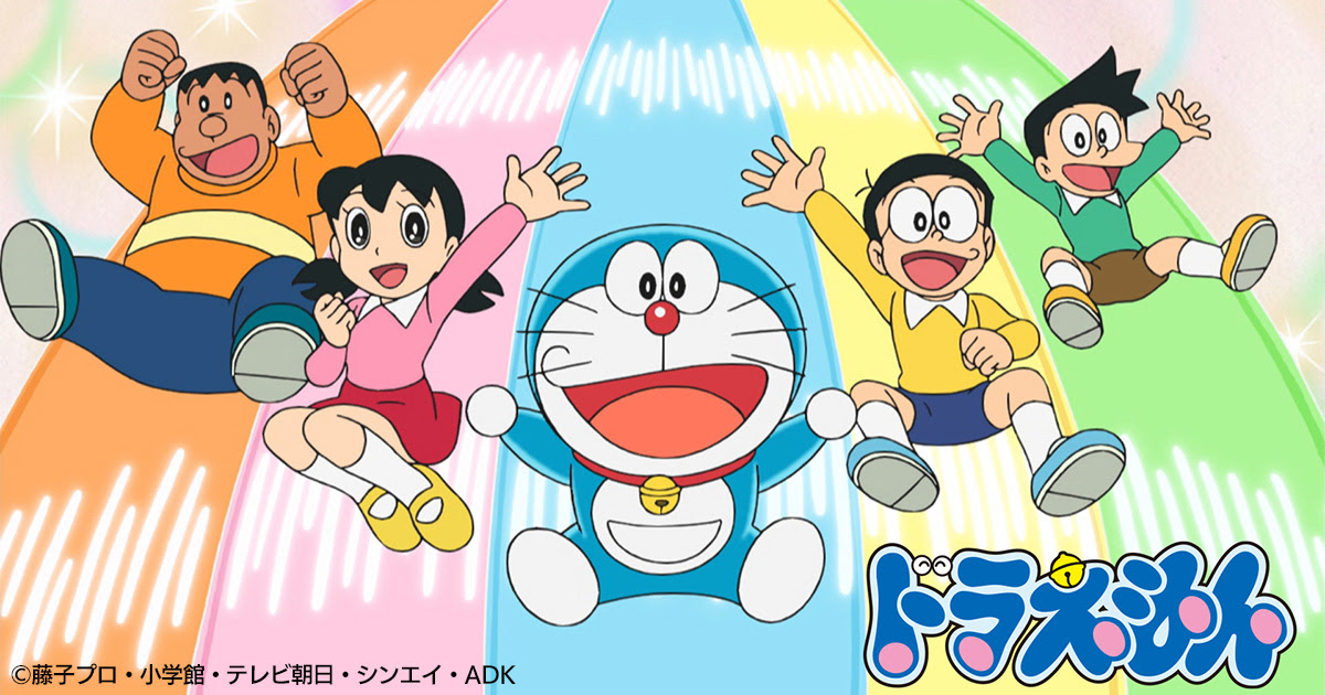 ドラえもんと仲間たち ドラえもん テレビ朝日