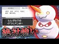 ガラルヒヒダルマ ダルマ��ード 色違い 219193-ガラル��ヒダルマ ダルマモード 色違い