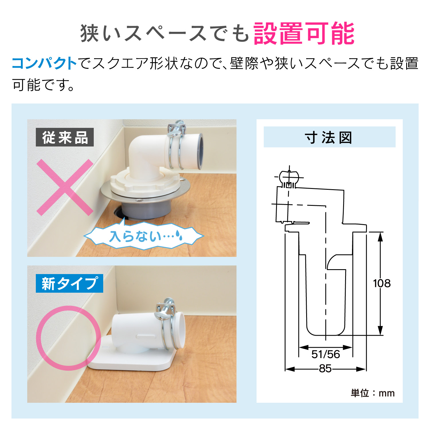 洗濯機用排水トラップ
