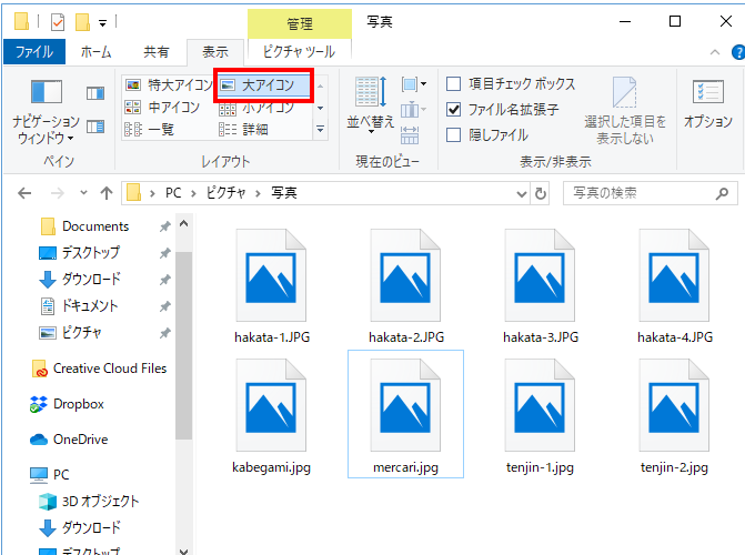 Windows 画像ファイルのサムネイル 縮小版 が表示されない