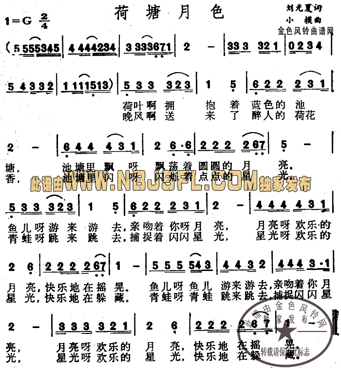 荷塘月色歌谱简谱网