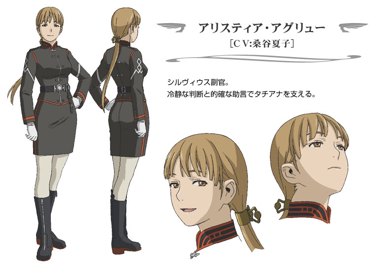 キャラクタ紹介 アリスティア アグリュー アニメ設定 ラストエグザイル 銀翼のファム 公式ホームページ
