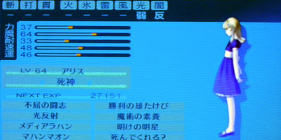 今更 ペルソナ3ポータブルpart06 Jewel