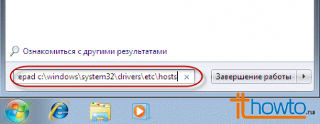 Как отключить доступ к сайтам при помощи файла hosts в Windows
